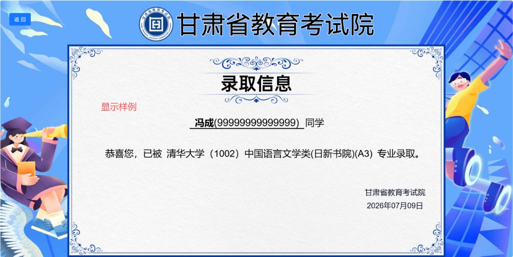 甘肃省教育考试院官网查询