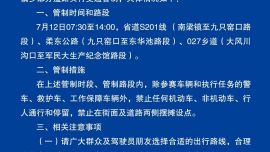 2026第二届“骑观庆阳红色之路”自行车公开赛交通管制通告