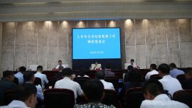 上半年全市纪检监察工作调度推进会议召开