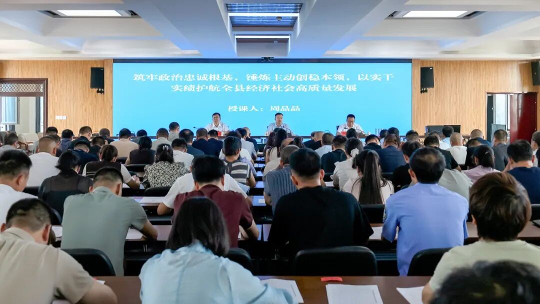 正宁县举办政法干警政治轮训暨主动创稳业务能力提升培训班
