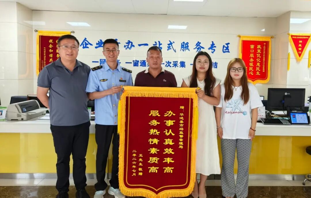 华池:“跨省通办”解民忧 锦旗点赞政务服务暖人心