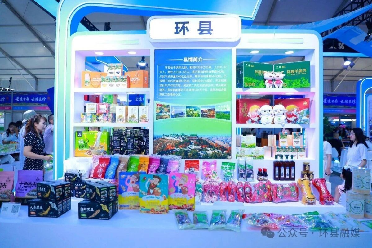 农产飘香 科创亮眼——兰洽开幕 环县展馆亮点纷呈