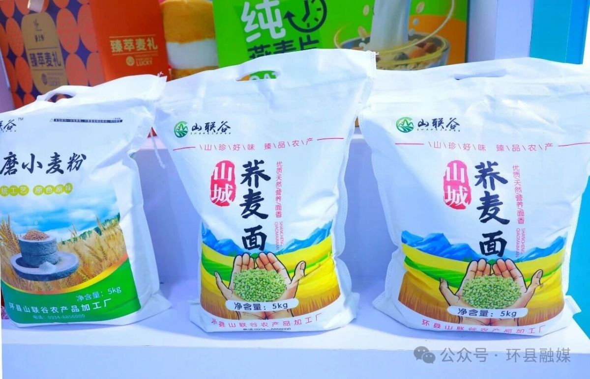 农产飘香 科创亮眼——兰洽开幕 环县展馆亮点纷呈