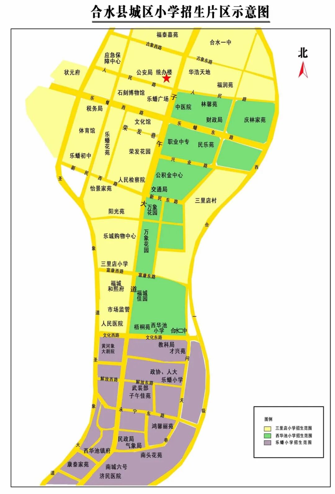 合水县城区小学招生片区示意图