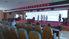 合水县2026年精神卫生防治技能竞赛在县人民医院举行