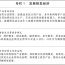 国务院关于《扩大消费“十五五”规划》的批复