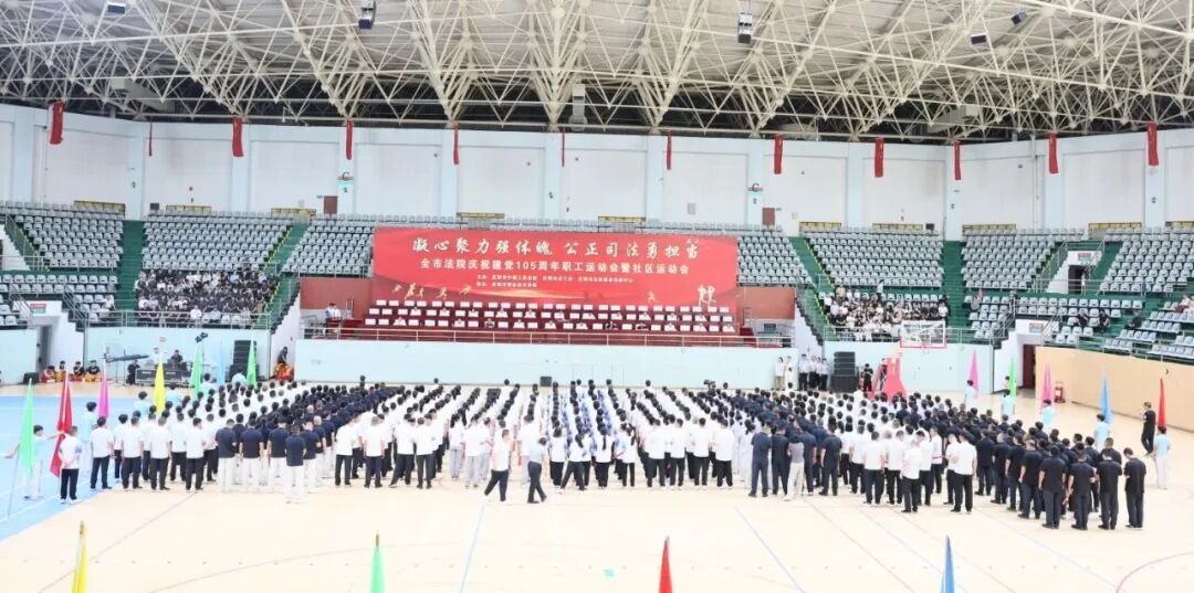 庆阳法院举办庆祝建党105周年职工运动会暨社区运动会