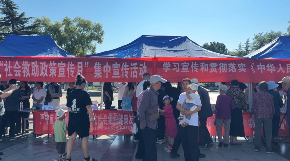 活动现场设置专属政策咨询点位,通过悬挂宣传横幅、摆放科普展板、发放政策手册及宣传彩页等形式,系统解读低保、特困供养、临时救助、受灾救助及医疗、教育、住房、就业等专项救助政策。工作人员重点推介“甘心救”“庆心救·阳光助”线上救助小程序,细致讲解线上申报操作流程,同时针对群众关注的救助标准、办理流程、申领条件等问题,提供一对一精准答疑服务。