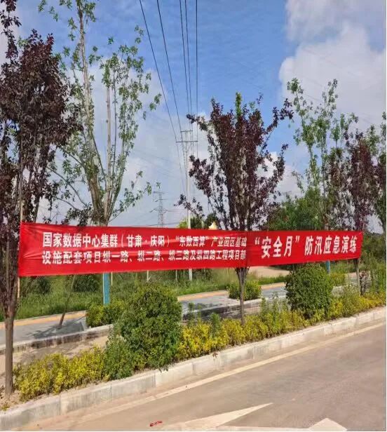 庆阳市西峰城区自然资源管理所扎实开展“安全生产月”专项活动