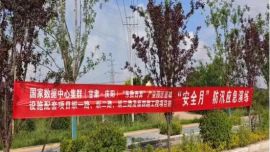 庆阳市西峰城区自然资源管理所扎实开展“安全生产月”专项活动