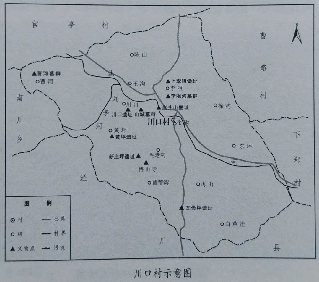 川口村属黄土高原沟壑地貌,南北山峦连绵起伏,沟壑纵横,坡梁兀突,岚烟氤氲。洪河从川中缓缓流过,两岸平畴沃土,宜于农耕。川口虽为小山村,但因山清水秀物产富饶、民风淳朴地杰人灵,更兼历史悠久古韵深厚而远近闻名。