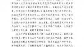 贾浅浅已辞职
