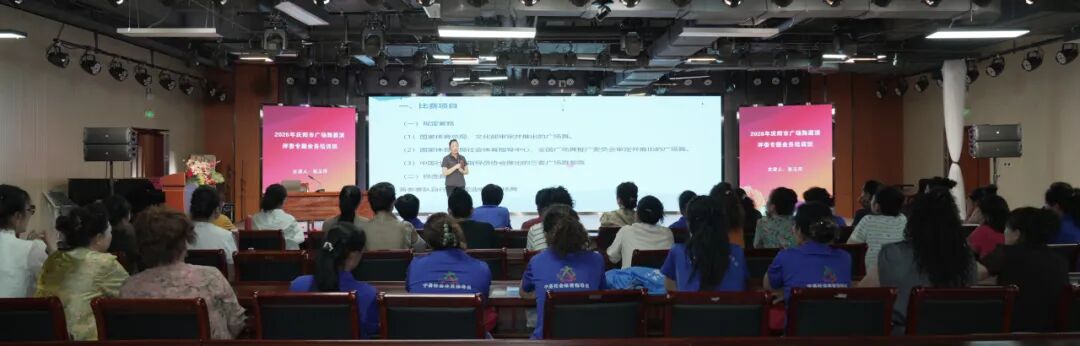 2026年庆阳市广场舞展演配套公益培训开讲专业赋能我市群众文化提质