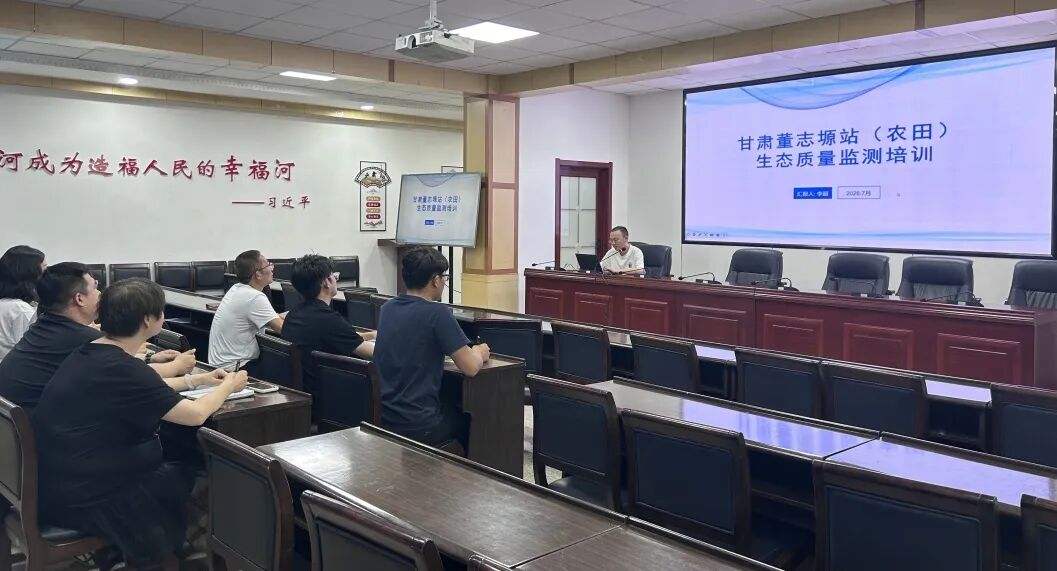 西峰局开展甘肃董志塬站生态质量监测技术培训
