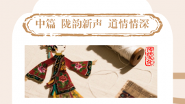 7月18日 环县道情皮影专场邀您共赏非遗！