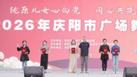 组图：2026年庆阳市广场舞展演圆满落幕