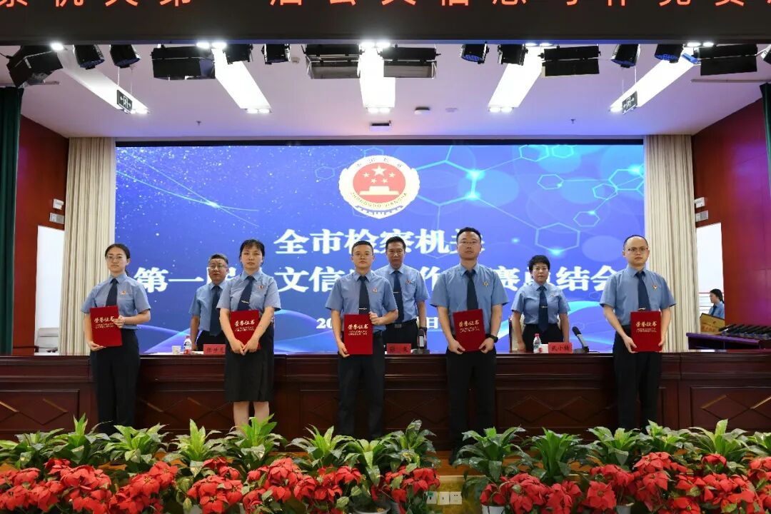 庆阳市检察机关举办首届检察公文信息写作竞赛