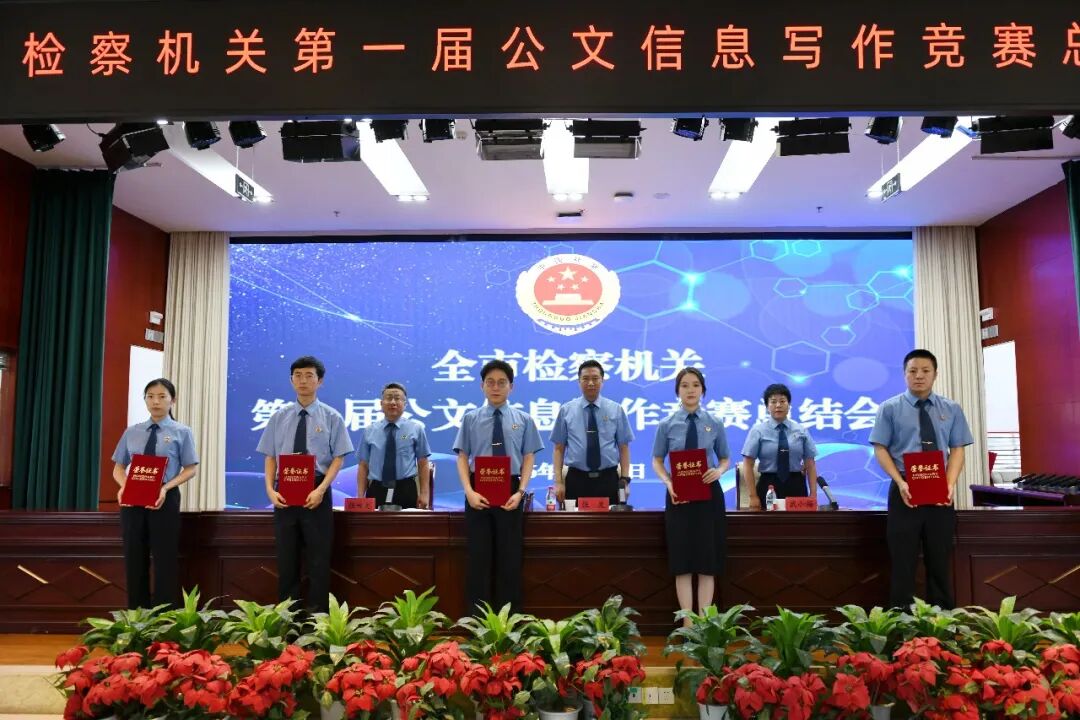 庆阳市检察机关举办首届检察公文信息写作竞赛