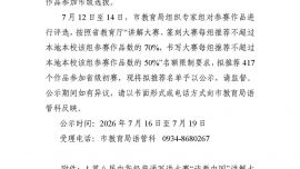 关于第八届中华经典诵写讲大赛“诗教中国”“笔墨中国”“印记中国”甘肃省初赛庆阳市拟推荐参赛作品名单的公示