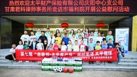 爱心送暖进福利院 公益同行显担当