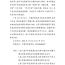 关于第八届中华经典诵写讲大赛“诗教中国”“笔墨中国”“印记中国”甘肃省初赛庆阳市拟推荐参赛作品名单的公示