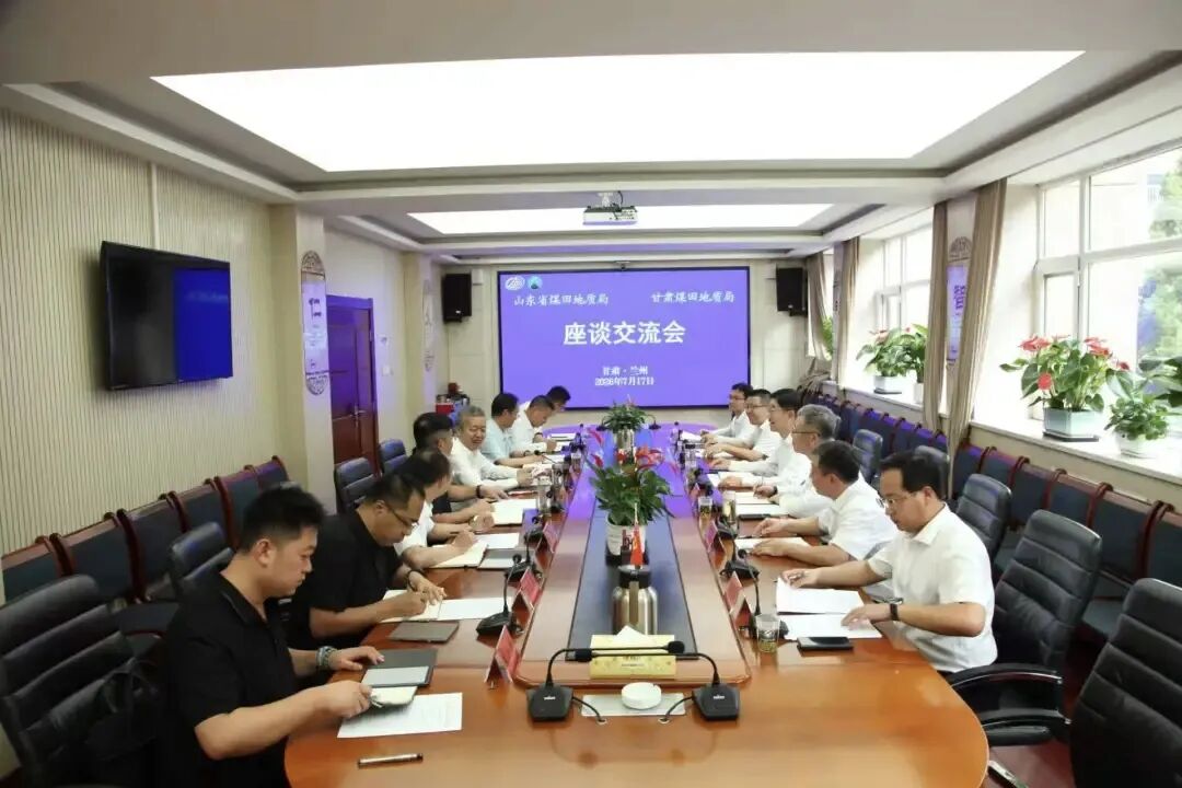 山东煤田地质局到我局座谈交流