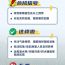 “七下八上”来了，防灾要点清单请收好！