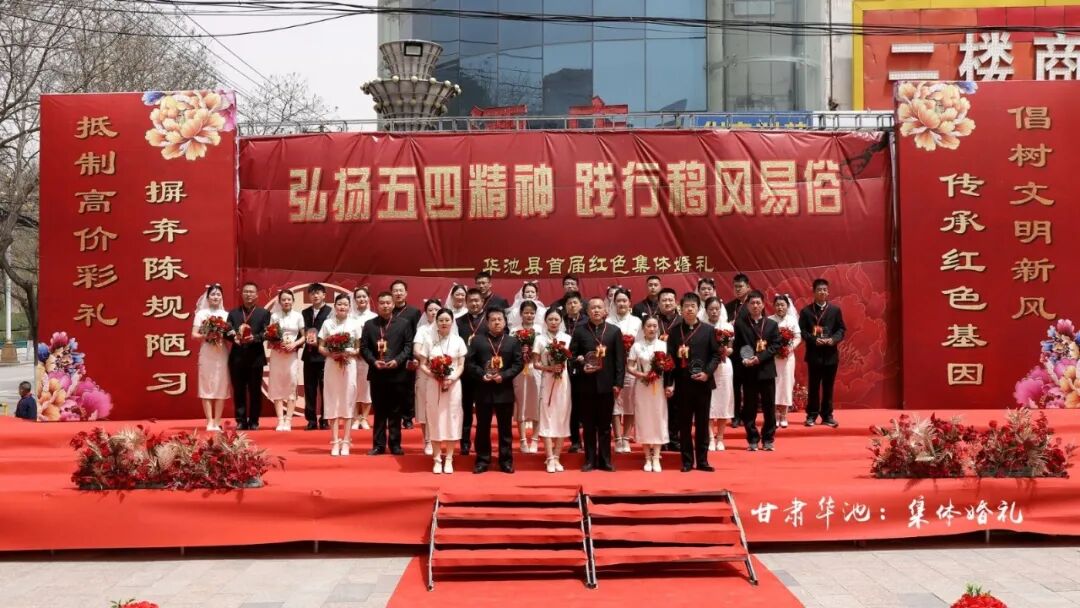 《集体婚礼》 作者:温守礼