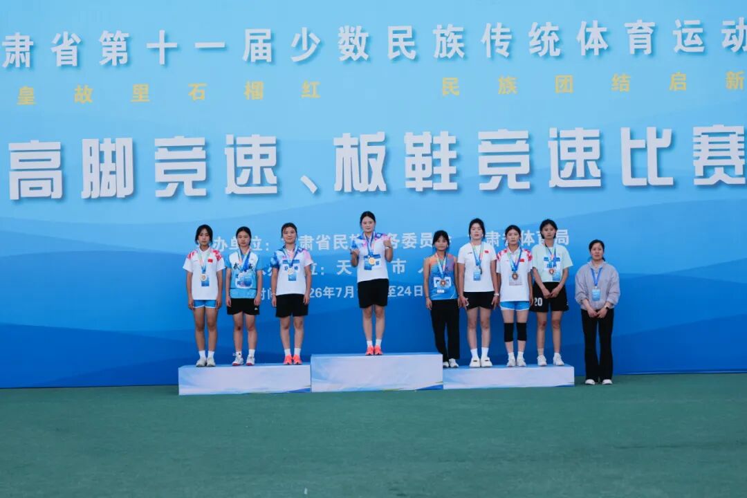 庆阳代表团在甘肃省第十一届少数民族传统体育运动会板鞋竞速项目斩获佳绩