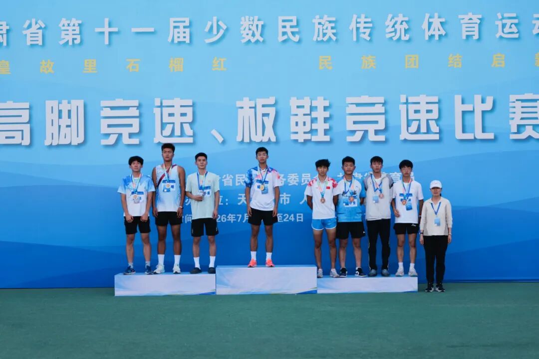 庆阳代表团在甘肃省第十一届少数民族传统体育运动会板鞋竞速项目斩获佳绩