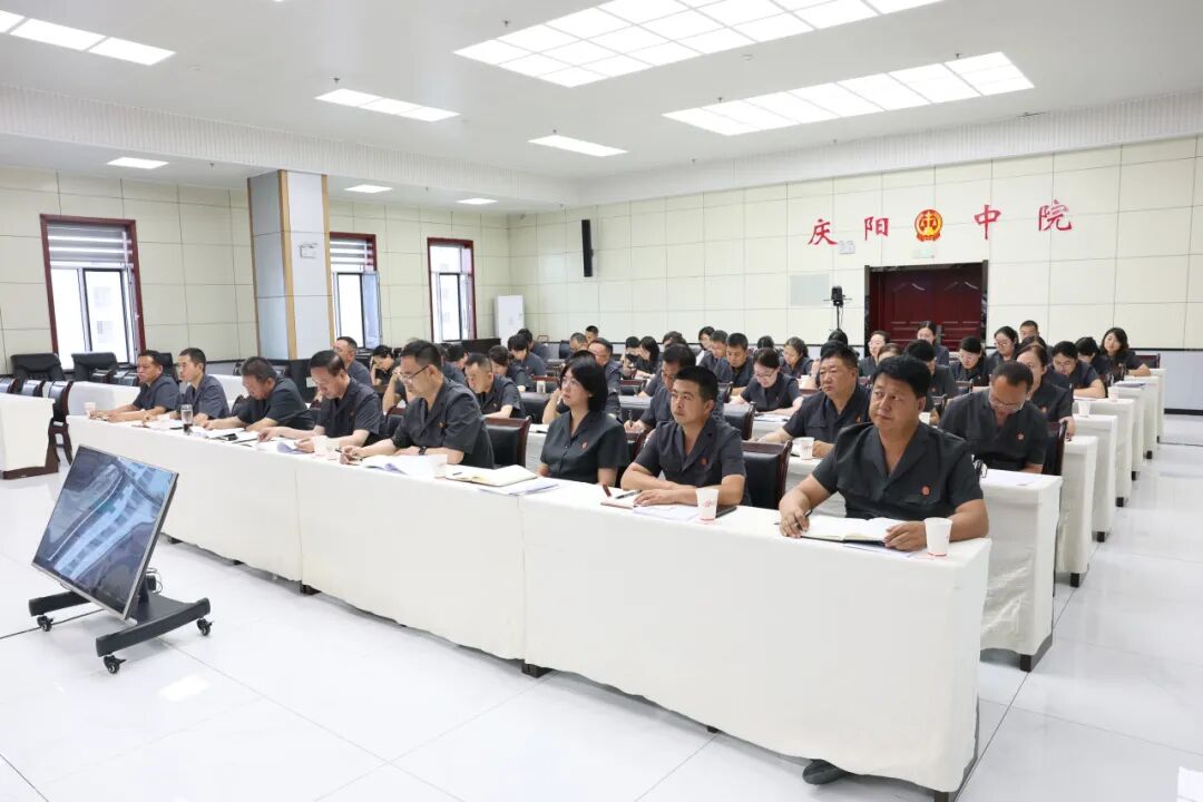 庆阳中院召开2026年1-6月全市法院审判执行质效数据会商会
