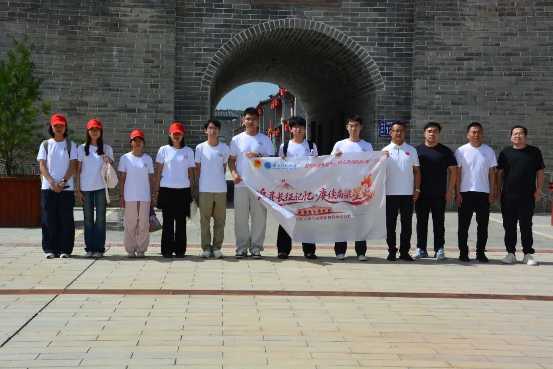 西北师范大学历史文化学院实践团赴南梁开展暑期社会实践活动