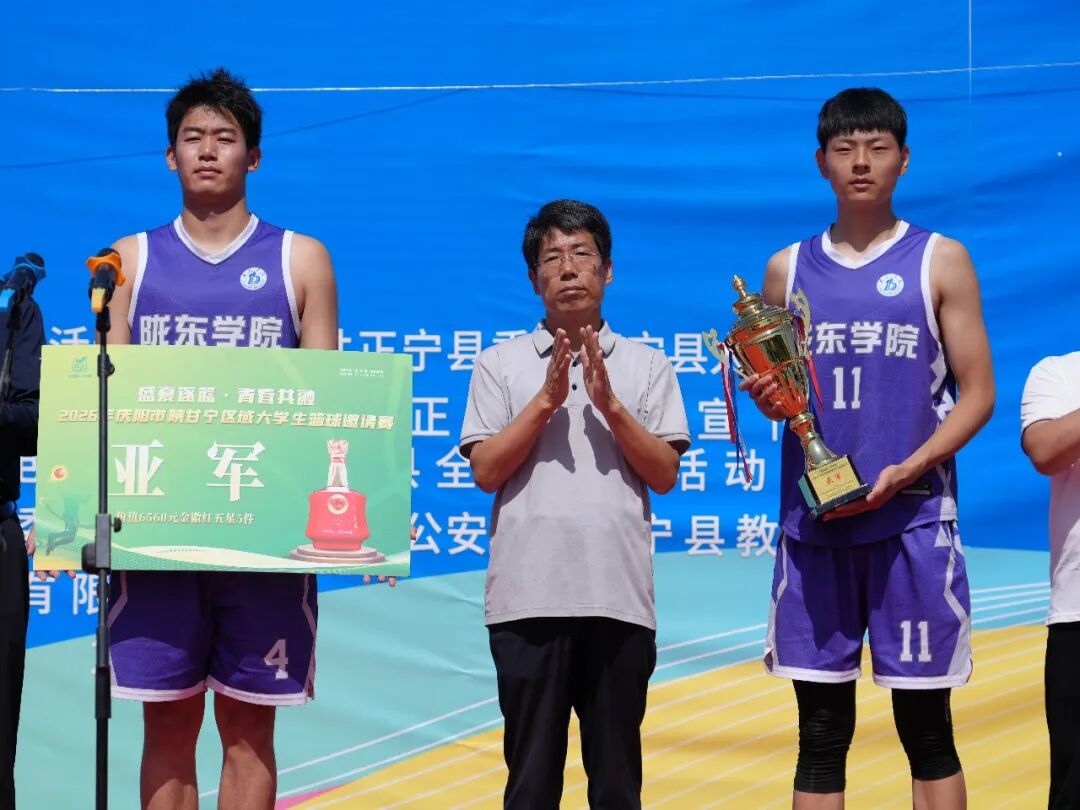陇东学院代表队荣获亚军