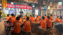 西峰区新联会举办“非遗传承育少年”活动