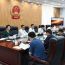 庆阳市人大常委会党组理论学习中心组学习会议召开