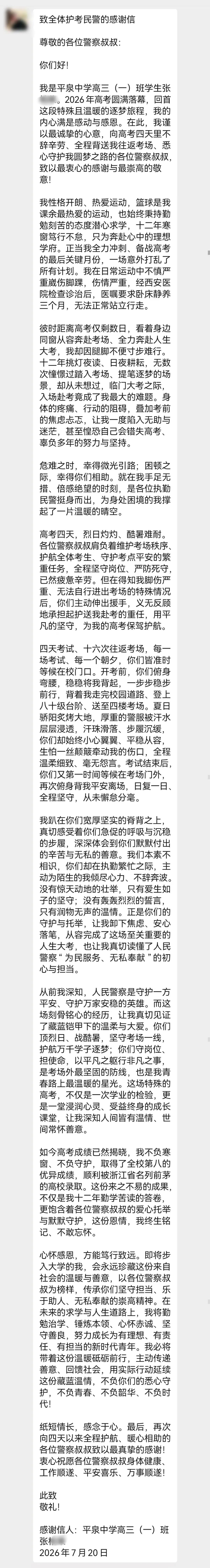 小张是平泉中学高三学子,就在高考冲刺的关键阶段,他因运动意外脚踝严重受伤,医嘱需卧床静养,无法正常站立行走。十年寒窗、临门遇困,无法独立赴考的难题,让即将走上人生大考的少年陷入无助与焦虑。