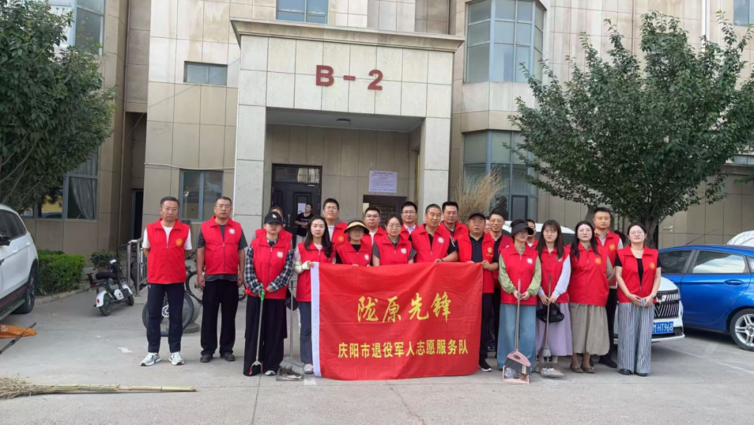 庆阳市退役军人事务局开展“主题党日+文明实践 志愿服务”活动
