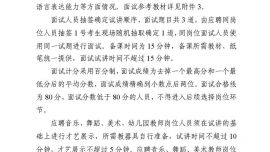 庆阳市2026年公费师范生及优师专项师范生专项招聘公告