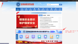 2026年甘肃省普通高考本科批第二次征集志愿填报指南