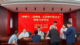 庆阳市退役军人事务局联合西峰区退役军人事务局开展军休干部健康义诊活动