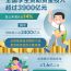 图表：2025年全国学生资助资金投入超过3900亿元
