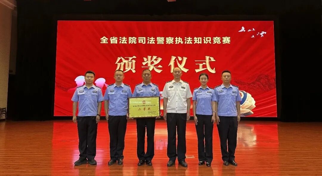 庆阳法院代表队荣获全省法院司法警察执法知识竞赛二等奖
