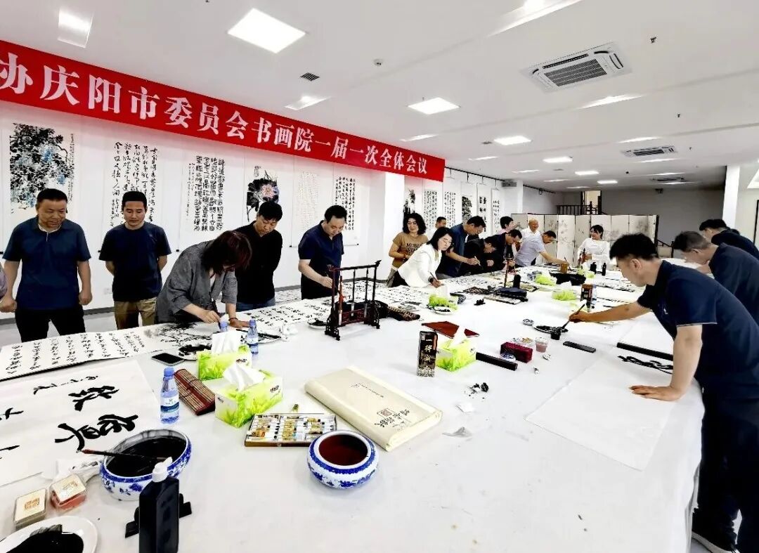 庆阳市政协书画院一届一次全体会议召开
