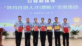 庆阳公安机关1个团队获聘公安部新闻传媒中心“特约共创团队”