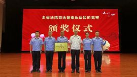庆阳法院代表队荣获全省法院司法警察执法知识竞赛二等奖