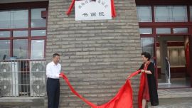 庆阳市政协书画院一届一次全体会议召开