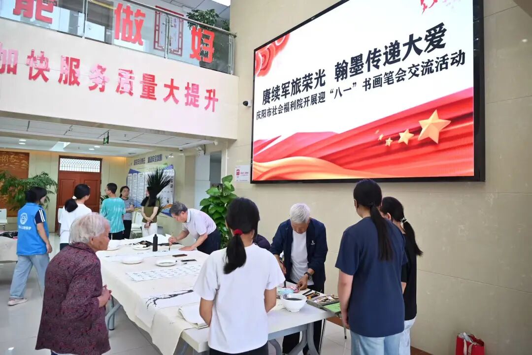 庆阳市社会福利院开展迎“八一”书画笔会交流活动递大爱
