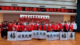 庆阳市养老综合服务中心举办“八一”建军节主题文艺汇演