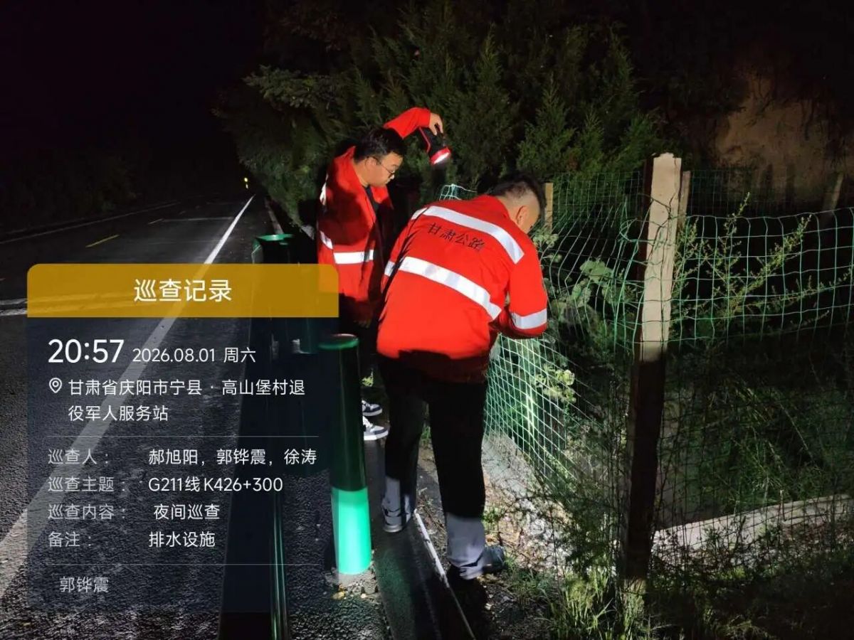 庆阳公路:巡查除险一体推进 筑牢汛期路网安全防线