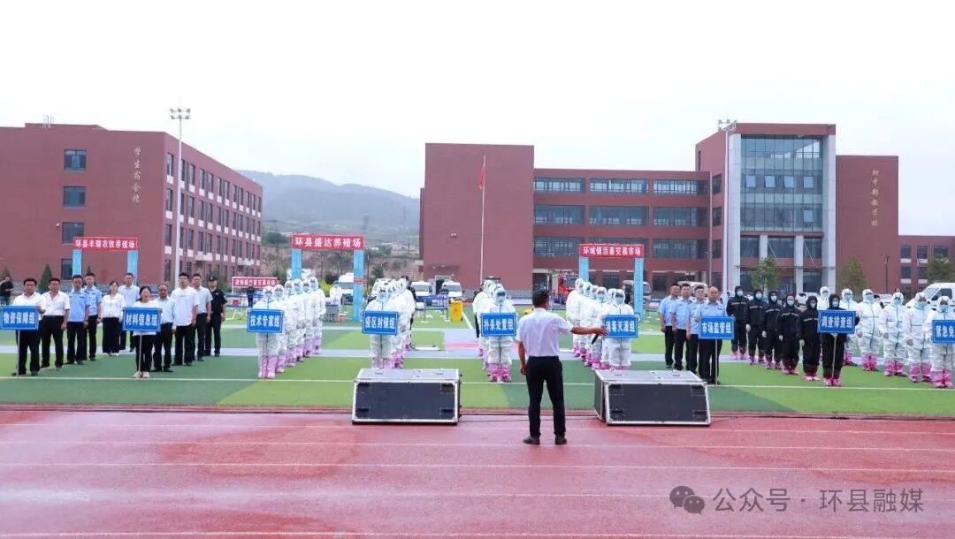 此次演练由庆阳市农业农村局、环县人民政府主办,市畜牧兽医总站、环县畜牧兽医局承办,来自县公安、财政、应急管理、市场监管、消防以及各乡镇畜牧站等多家协办单位的86名参练人员被划分成物资保障、技术专家、疫区封锁、扑杀处置、消毒灭源、市场监管、流调排查、紧急免疫、材料信息9个专项工作组。演练严格对照动物防疫相关法律法规,全真模拟重大动物疫情发生之后的完整处置链条。
